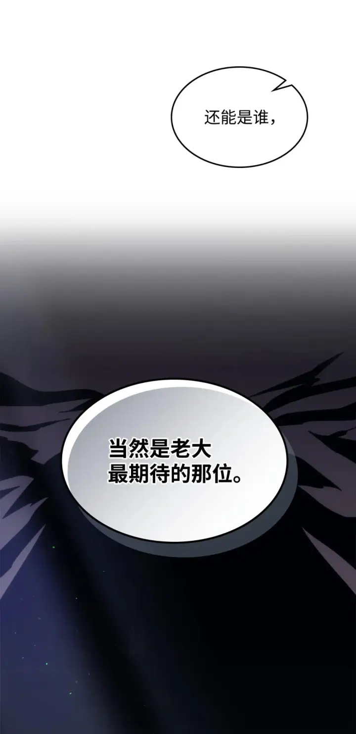 《你懂什么叫躺平天花板吗?!》20 蕾娜回归图55