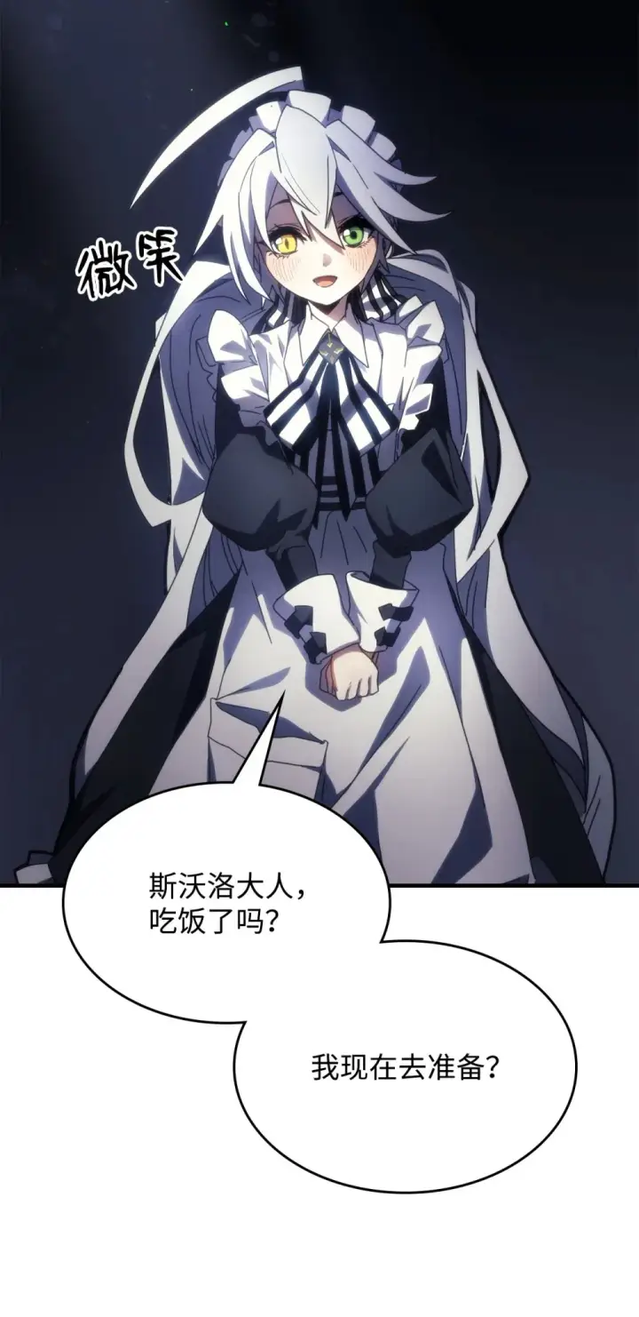 《你懂什么叫躺平天花板吗?!》20 蕾娜回归图56