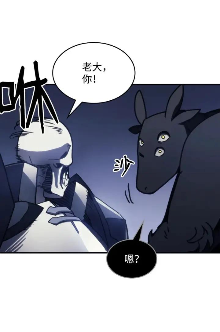 《你懂什么叫躺平天花板吗?!》20 蕾娜回归图58