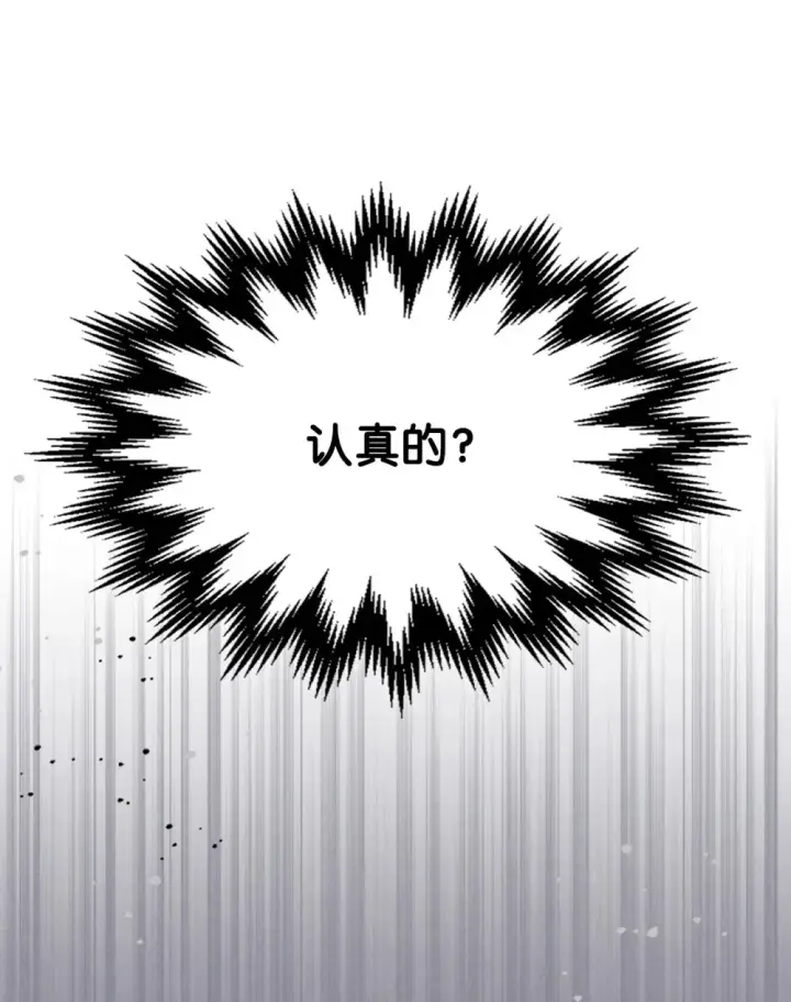 《你懂什么叫躺平天花板吗?!》20 蕾娜回归图60