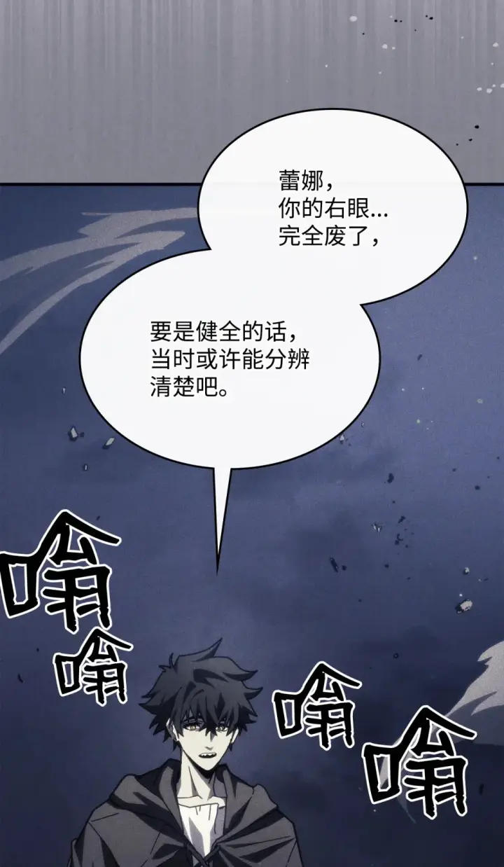 《你懂什么叫躺平天花板吗?!》20 蕾娜回归图61