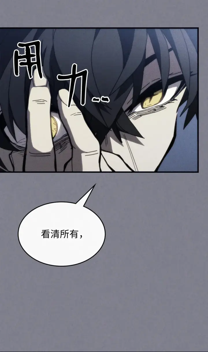 《你懂什么叫躺平天花板吗?!》20 蕾娜回归图64