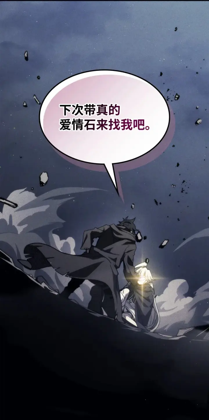 《你懂什么叫躺平天花板吗?!》20 蕾娜回归图65