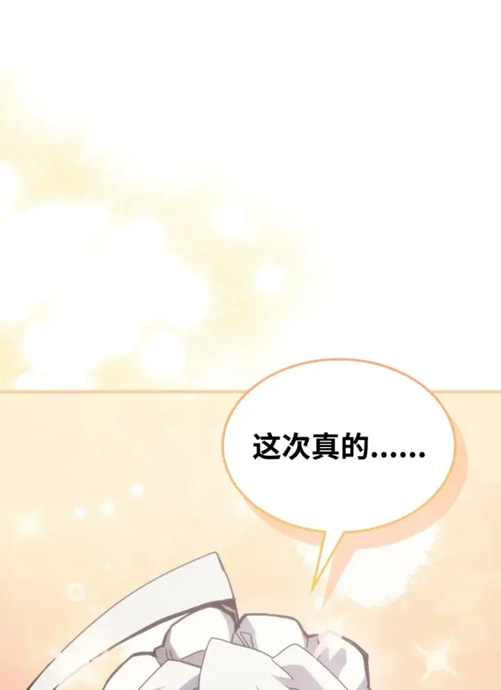 《你懂什么叫躺平天花板吗?!》20 蕾娜回归图67