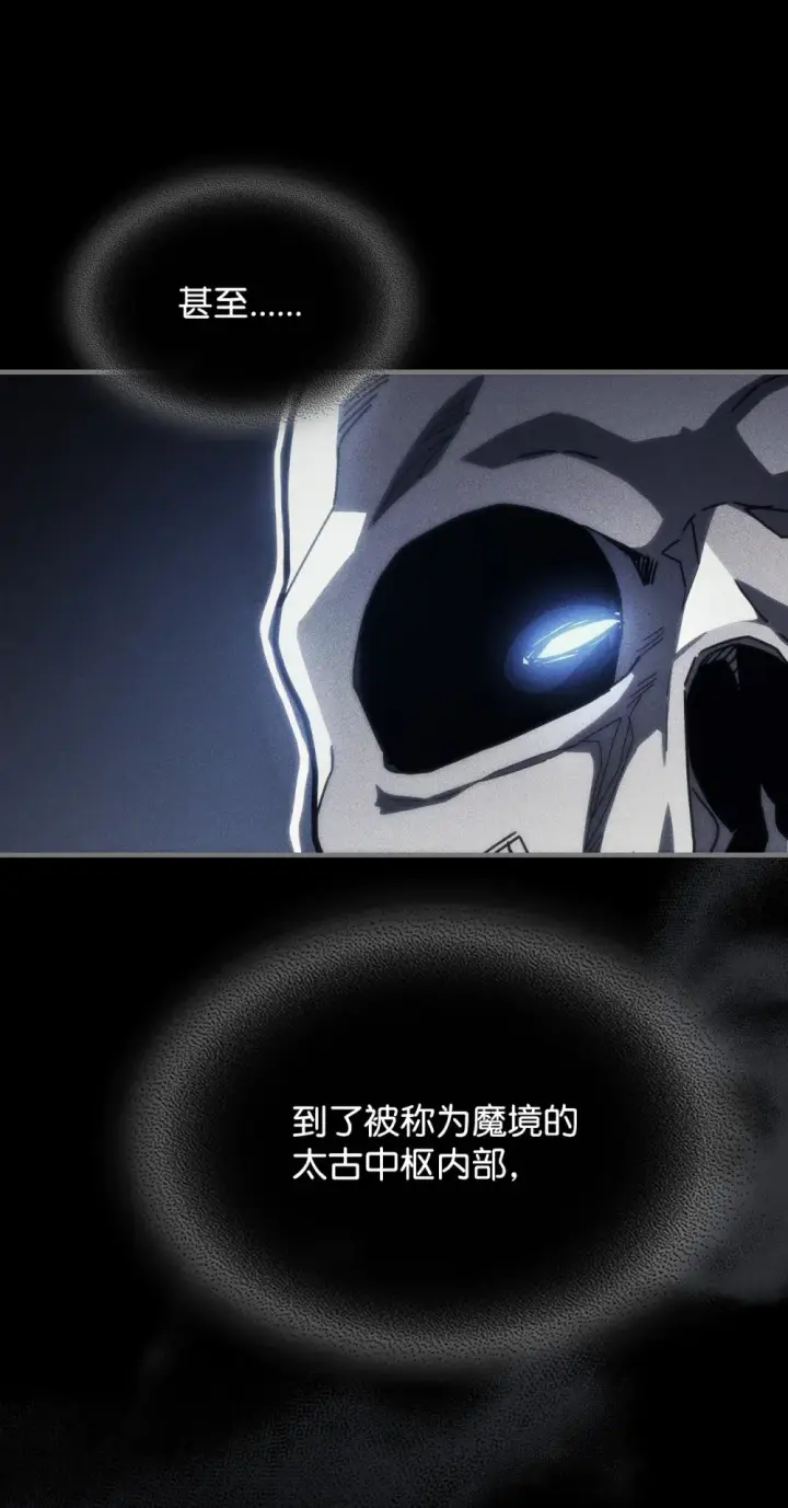 《你懂什么叫躺平天花板吗?!》20 蕾娜回归图7