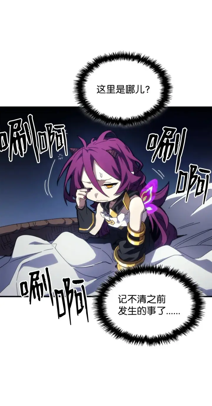 《你懂什么叫躺平天花板吗?!》20 蕾娜回归图75