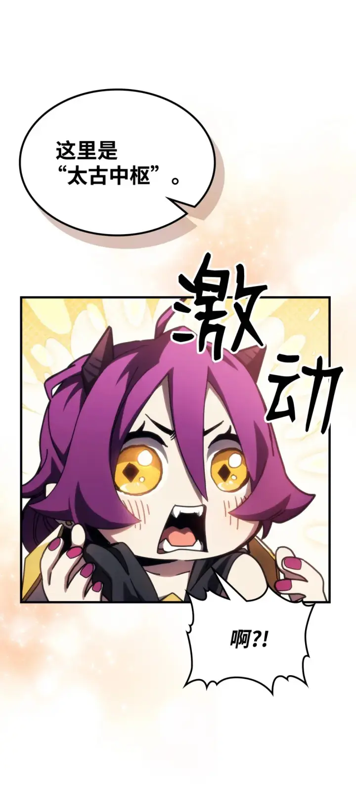 《你懂什么叫躺平天花板吗?!》20 蕾娜回归图78