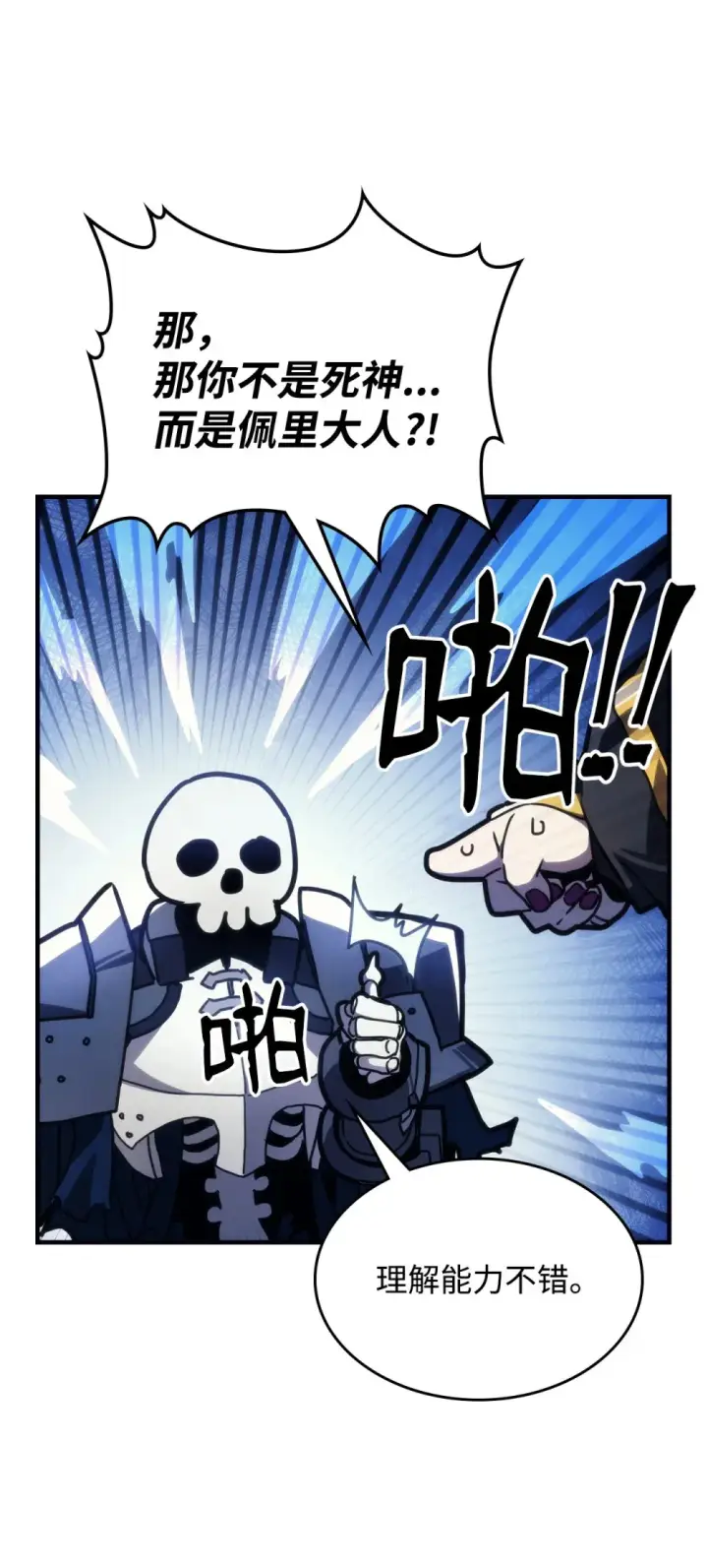 《你懂什么叫躺平天花板吗?!》20 蕾娜回归图79