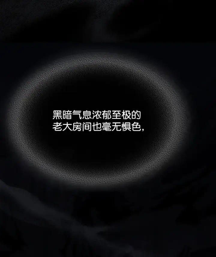 《你懂什么叫躺平天花板吗?!》20 蕾娜回归图8