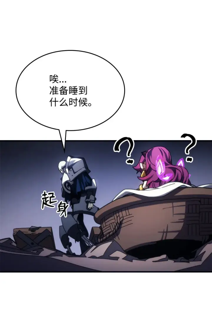 《你懂什么叫躺平天花板吗?!》20 蕾娜回归图80