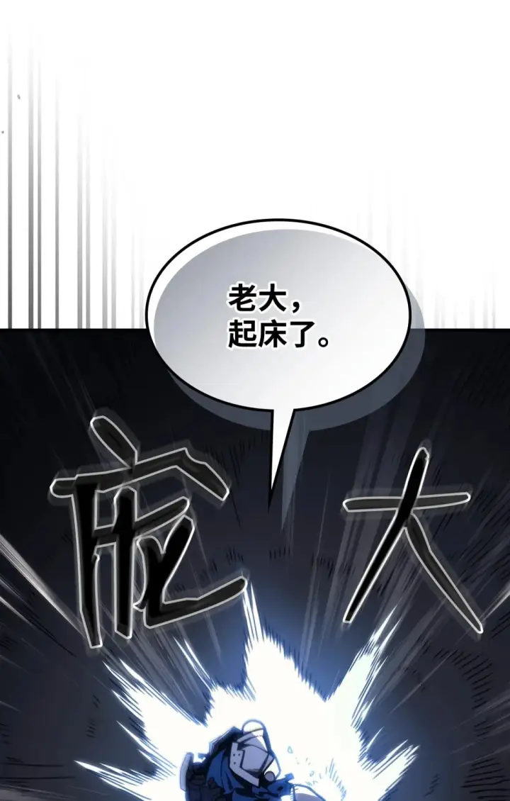 《你懂什么叫躺平天花板吗?!》20 蕾娜回归图81