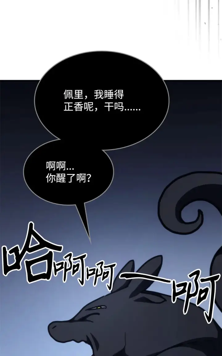 《你懂什么叫躺平天花板吗?!》20 蕾娜回归图83