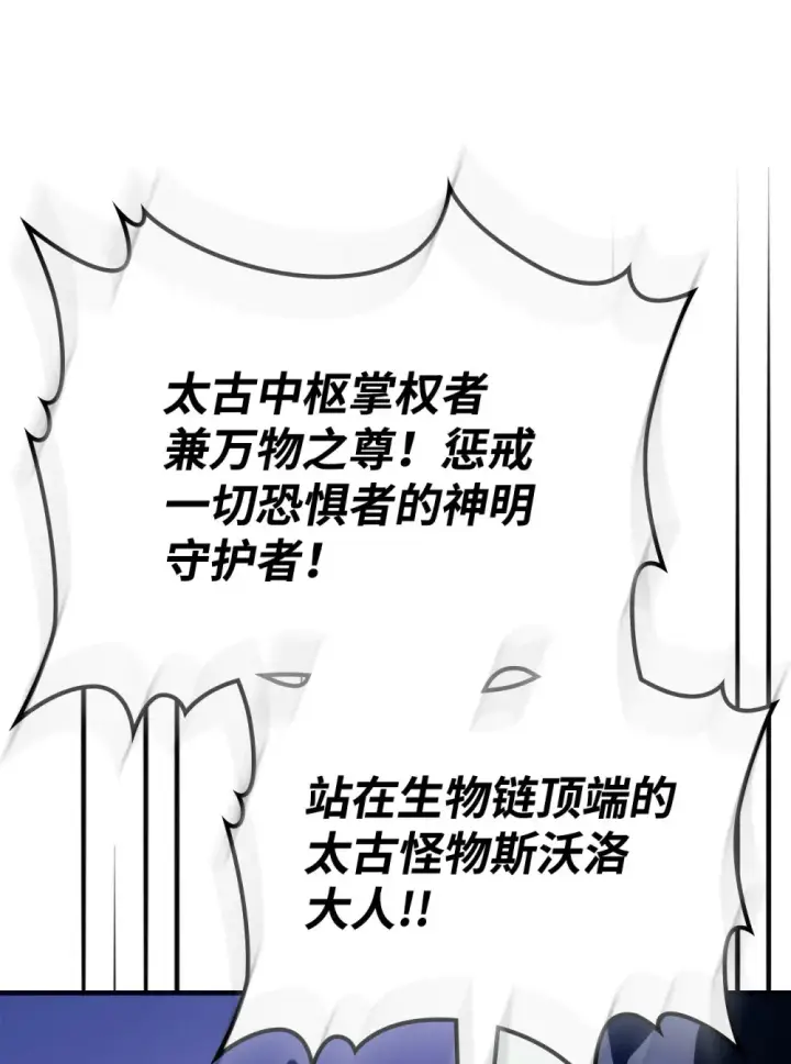 《你懂什么叫躺平天花板吗?!》20 蕾娜回归图86