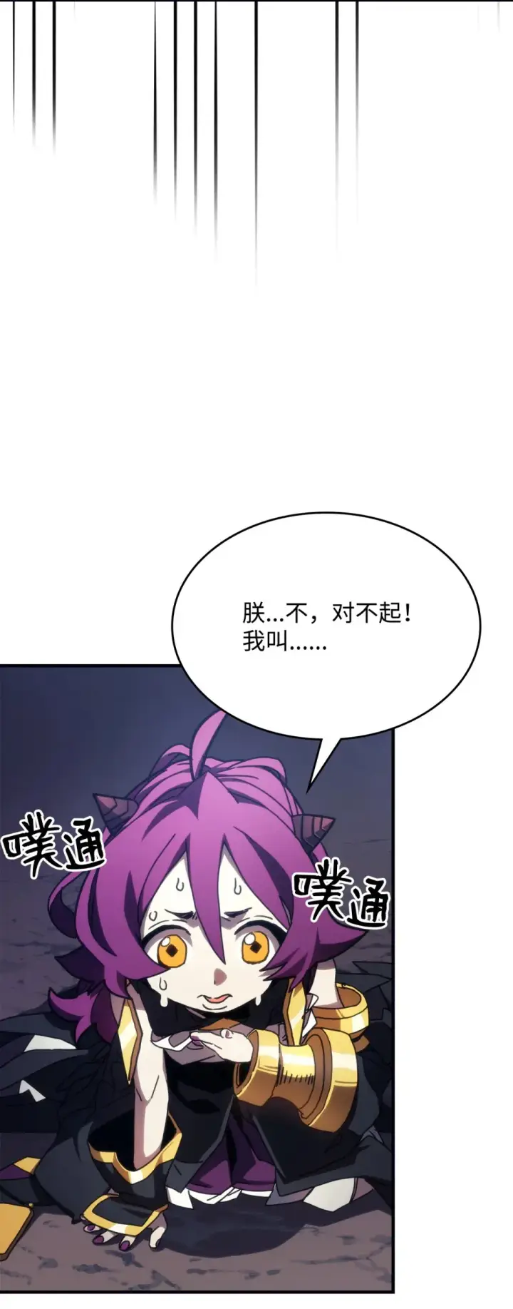 《你懂什么叫躺平天花板吗?!》20 蕾娜回归图88