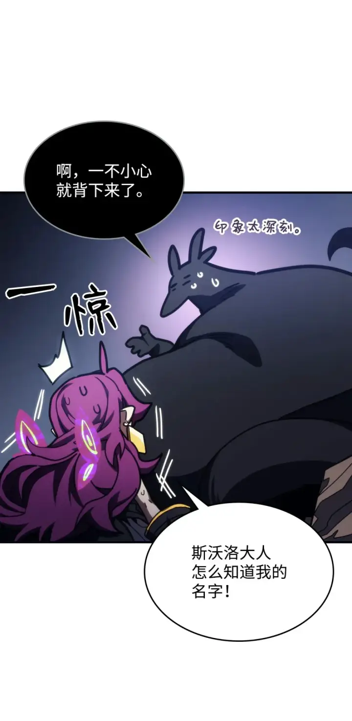 《你懂什么叫躺平天花板吗?!》20 蕾娜回归图90