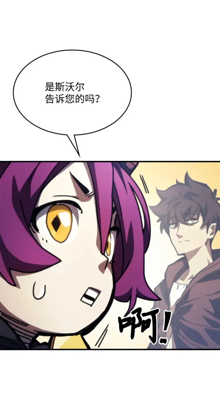 《你懂什么叫躺平天花板吗?!》20 蕾娜回归图91