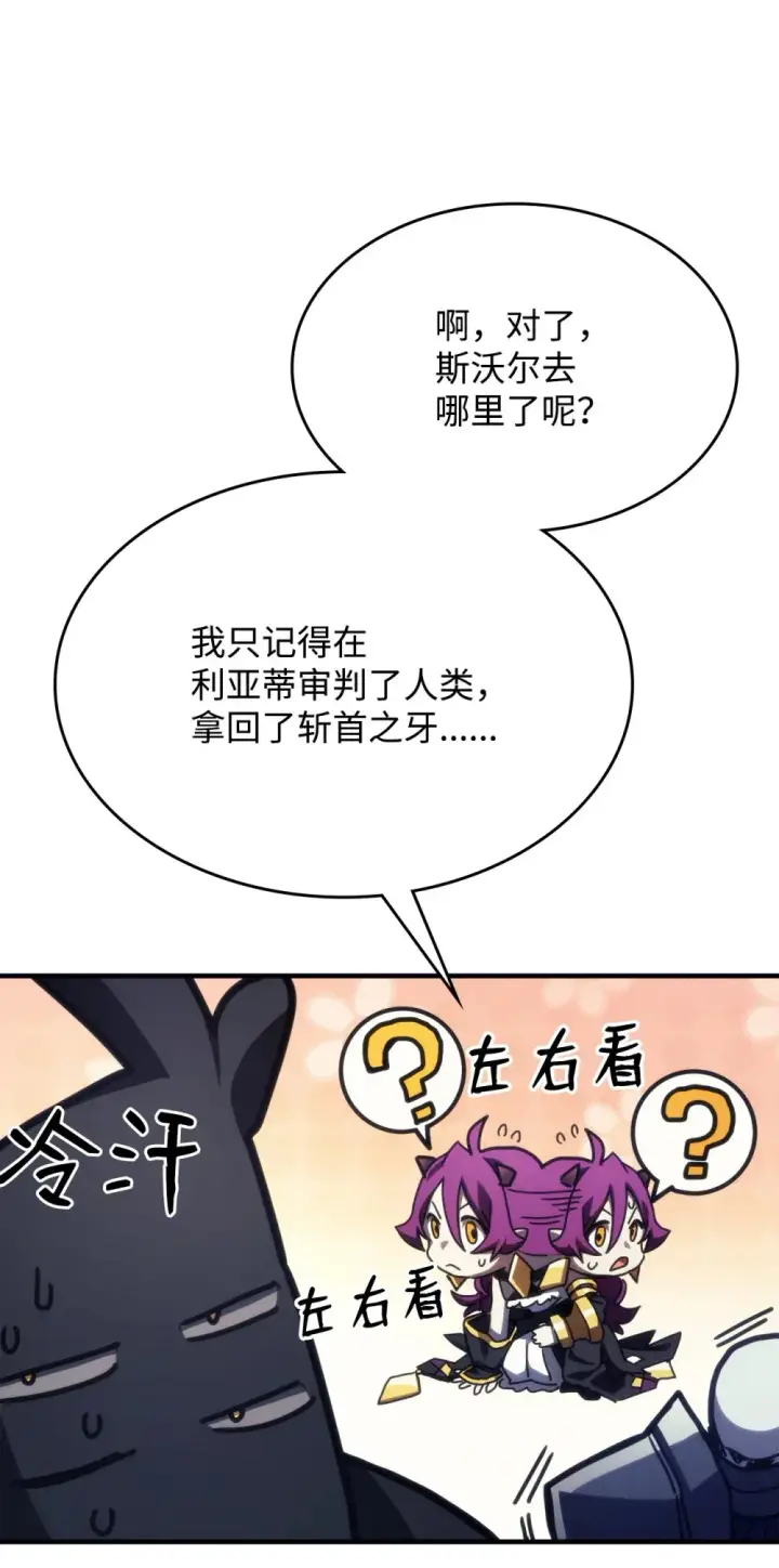 《你懂什么叫躺平天花板吗?!》20 蕾娜回归图92