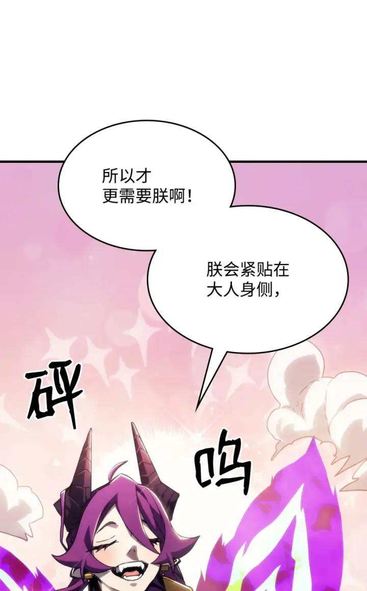 《你懂什么叫躺平天花板吗?!》21 荒废图11