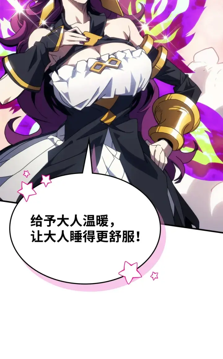 《你懂什么叫躺平天花板吗?!》21 荒废图12