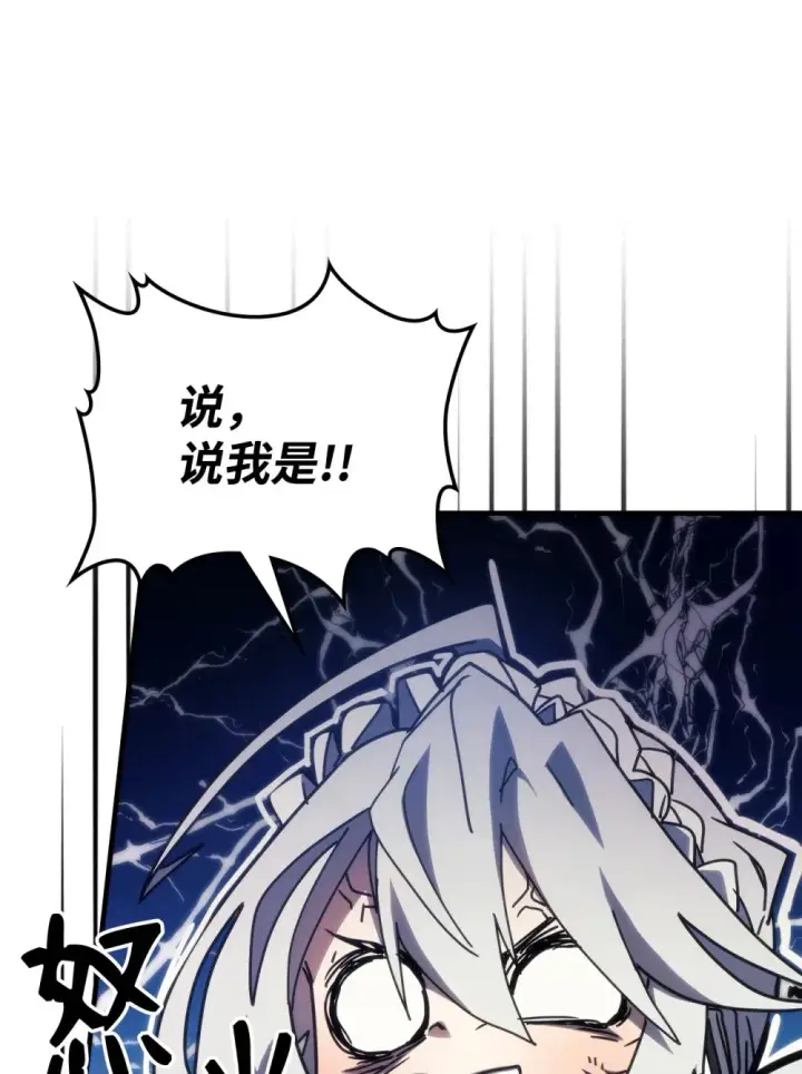 《你懂什么叫躺平天花板吗?!》21 荒废图14