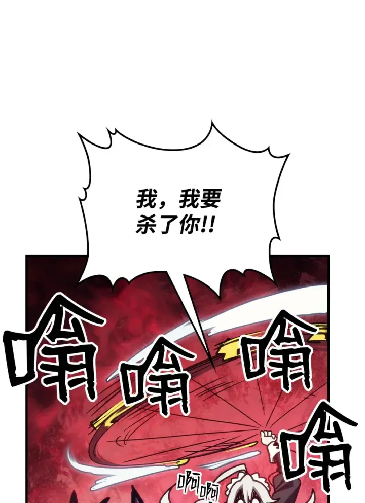 《你懂什么叫躺平天花板吗?!》21 荒废图16