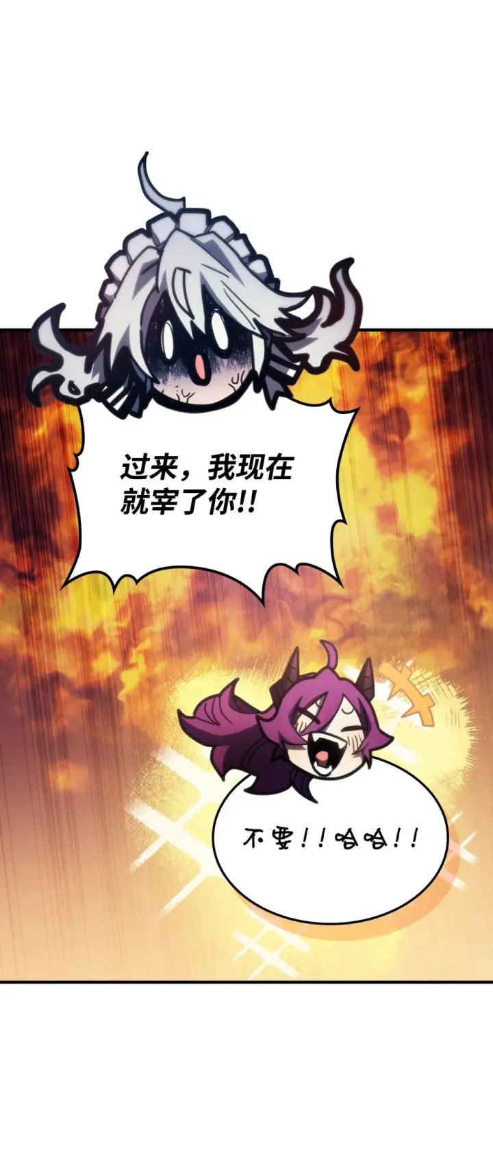 《你懂什么叫躺平天花板吗?!》21 荒废图18