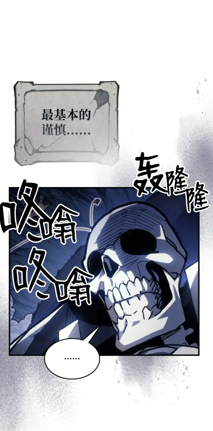 《你懂什么叫躺平天花板吗?!》21 荒废图19