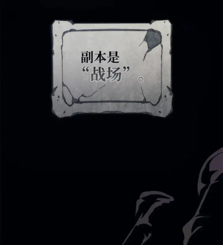 《你懂什么叫躺平天花板吗?!》21 荒废图2