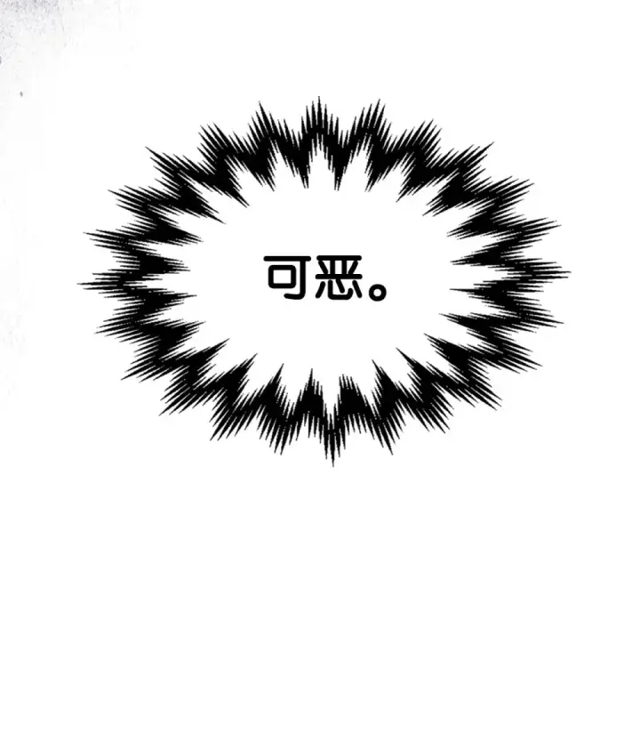 《你懂什么叫躺平天花板吗?!》21 荒废图20