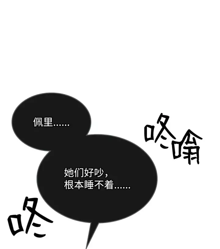 《你懂什么叫躺平天花板吗?!》21 荒废图21