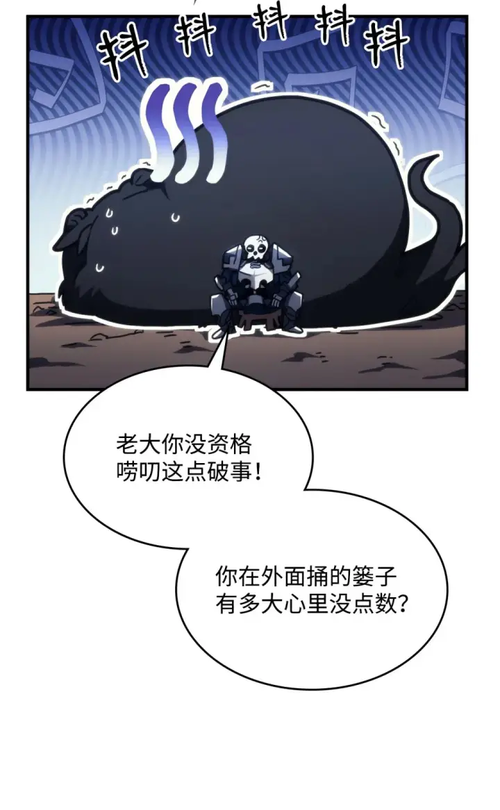 《你懂什么叫躺平天花板吗?!》21 荒废图22