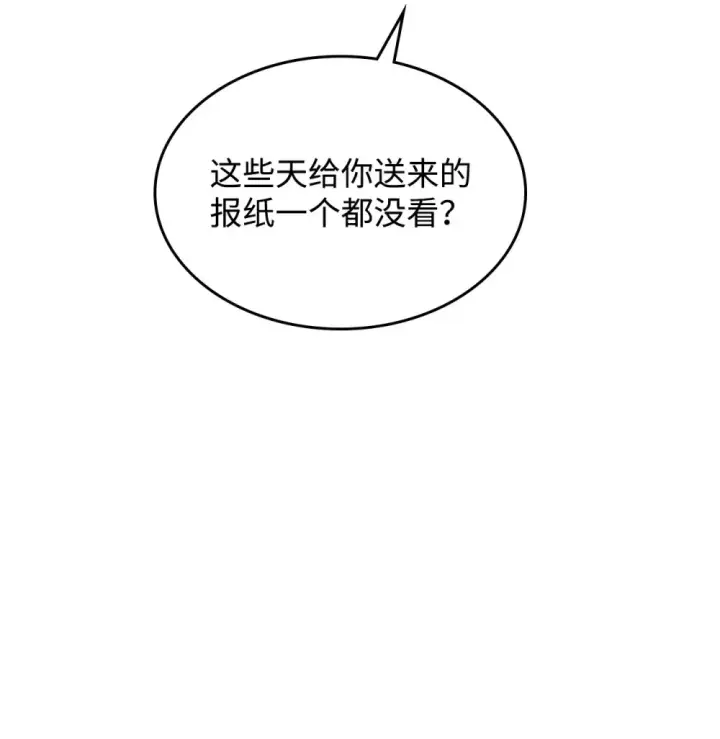 《你懂什么叫躺平天花板吗?!》21 荒废图24