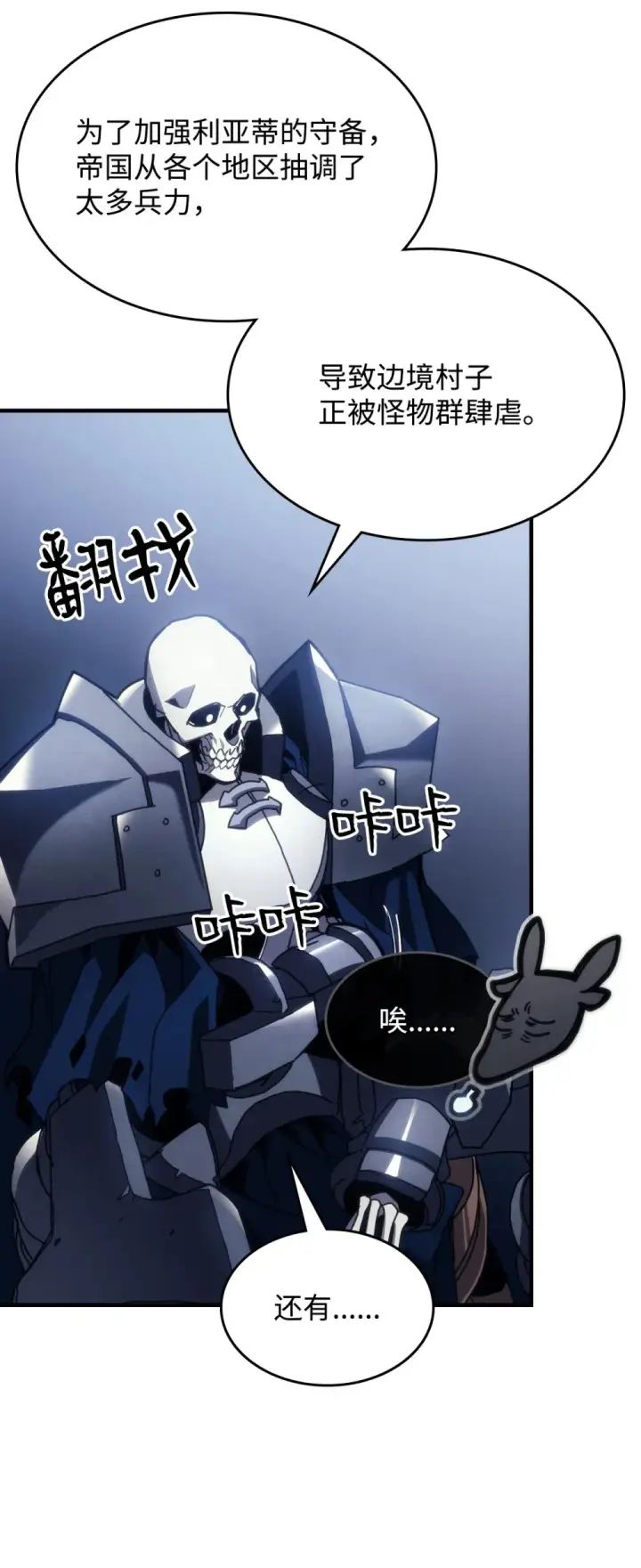 《你懂什么叫躺平天花板吗?!》21 荒废图25