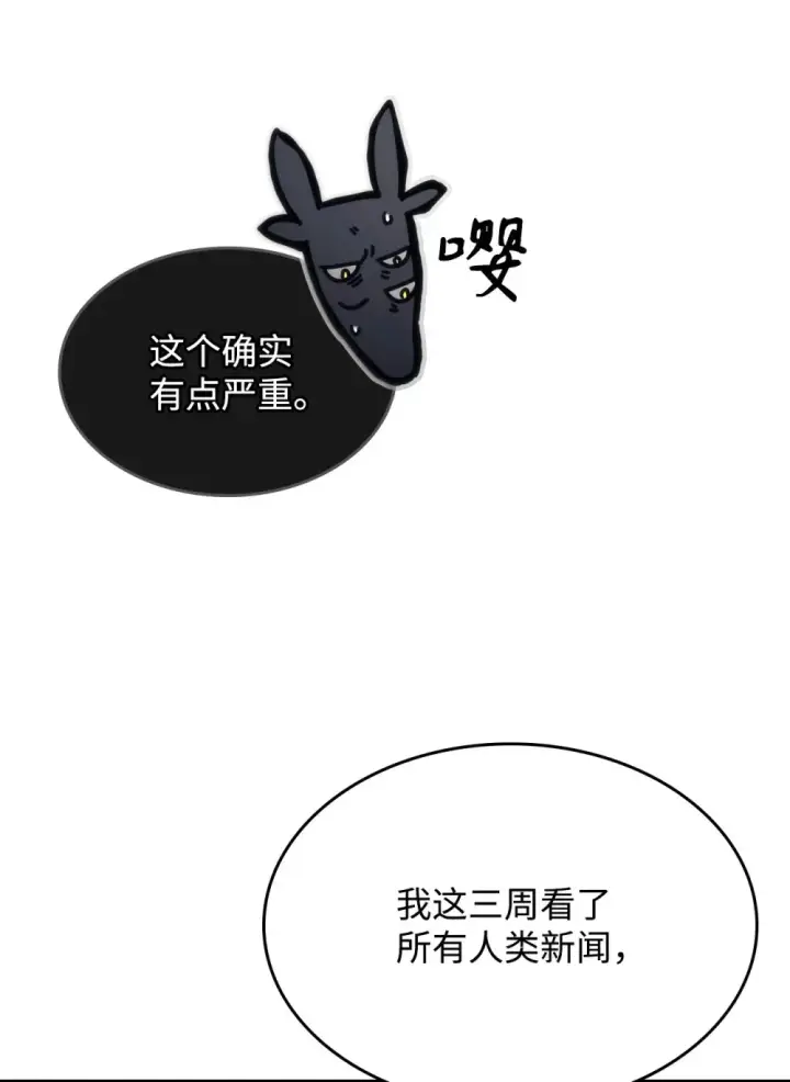 《你懂什么叫躺平天花板吗?!》21 荒废图27