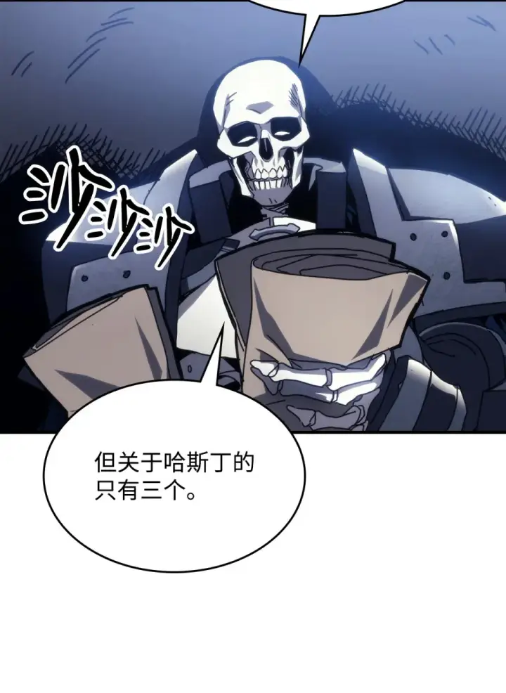 《你懂什么叫躺平天花板吗?!》21 荒废图28