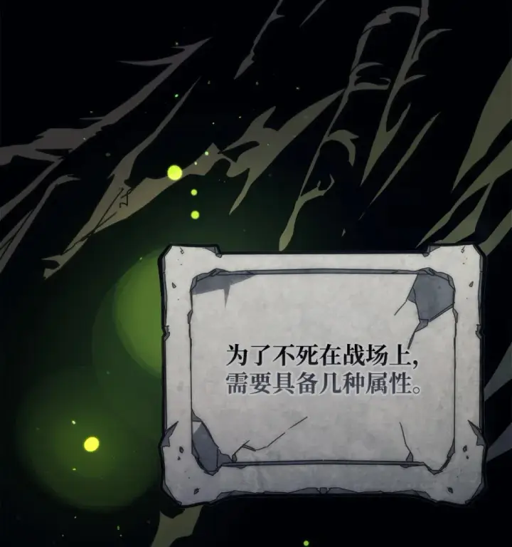 《你懂什么叫躺平天花板吗?!》21 荒废图3