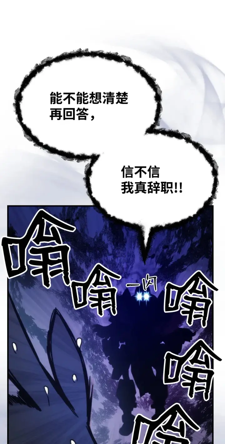 《你懂什么叫躺平天花板吗?!》21 荒废图31