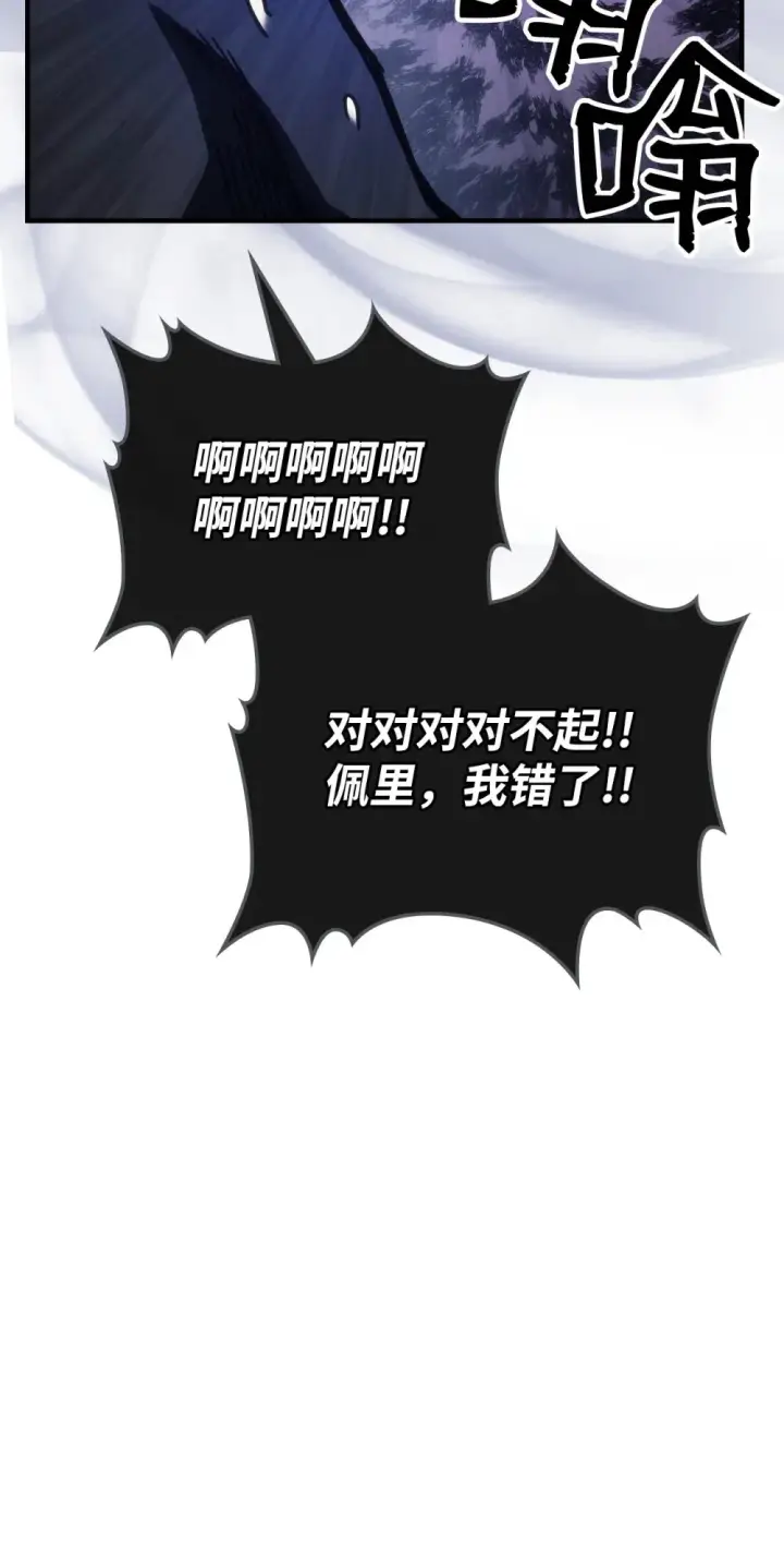 《你懂什么叫躺平天花板吗?!》21 荒废图32