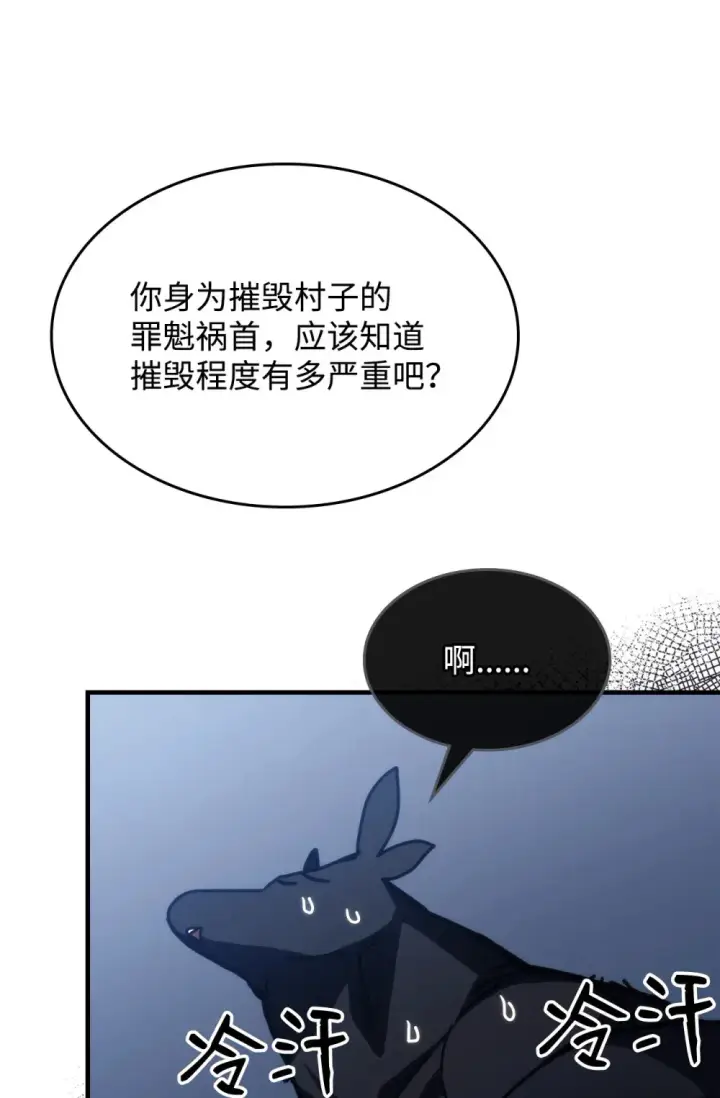 《你懂什么叫躺平天花板吗?!》21 荒废图38
