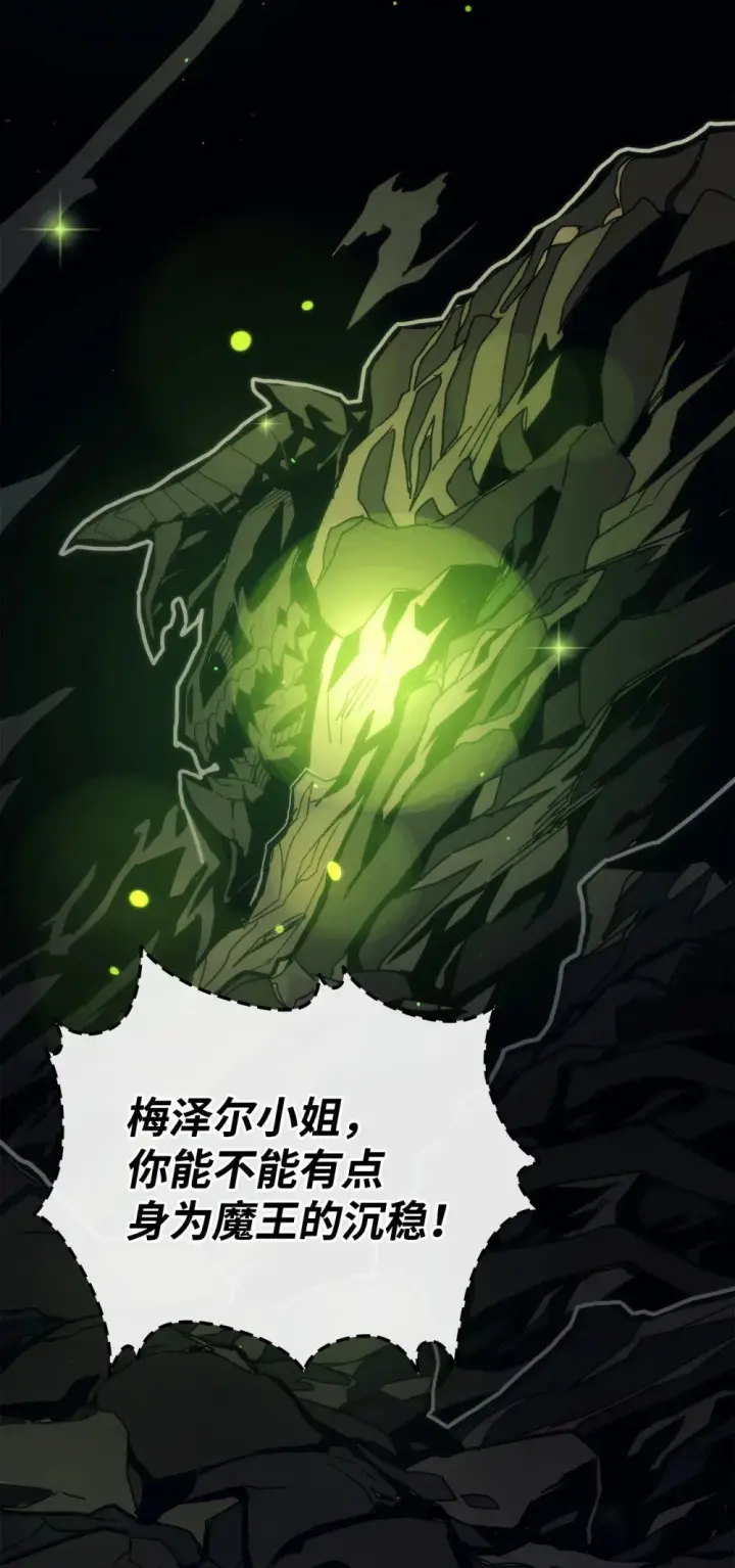 《你懂什么叫躺平天花板吗?!》21 荒废图4