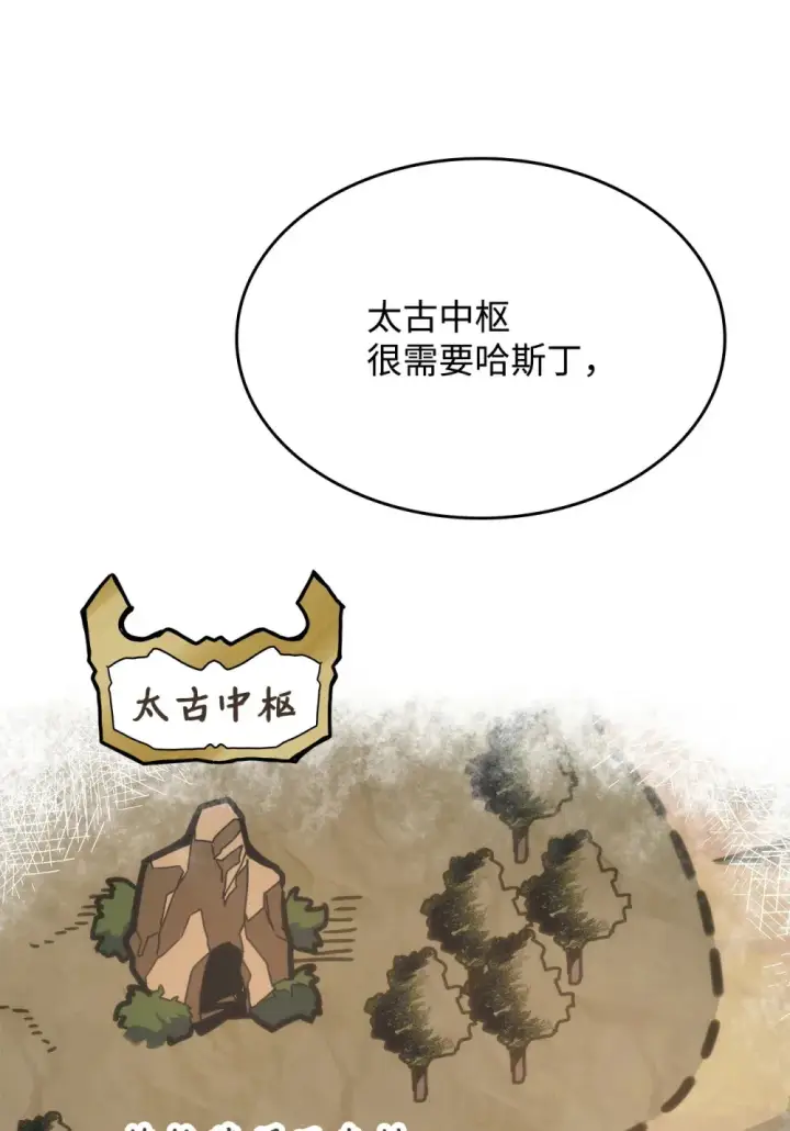 《你懂什么叫躺平天花板吗?!》21 荒废图40