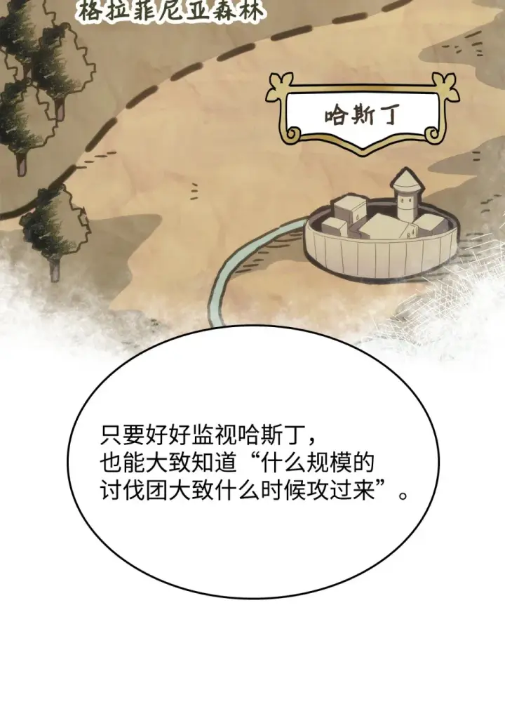 《你懂什么叫躺平天花板吗?!》21 荒废图41