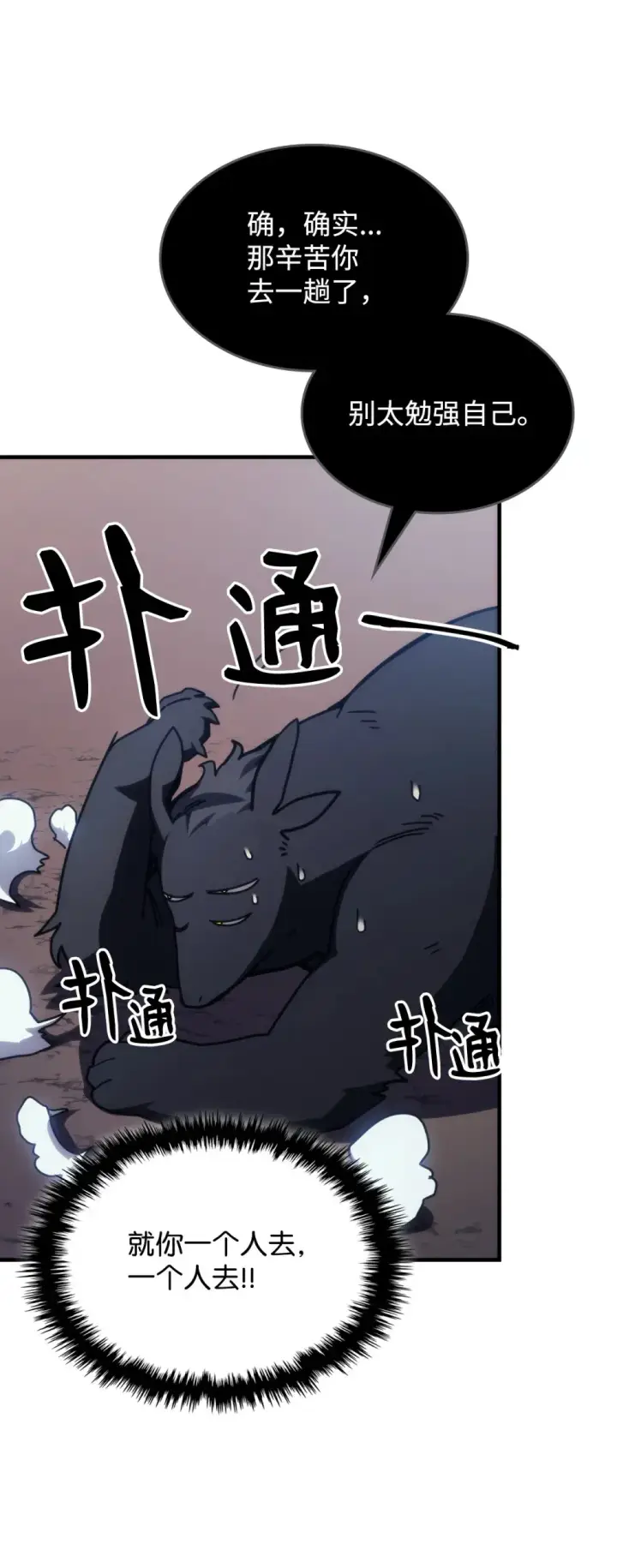 《你懂什么叫躺平天花板吗?!》21 荒废图43
