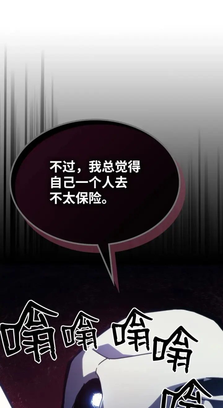 《你懂什么叫躺平天花板吗?!》21 荒废图46