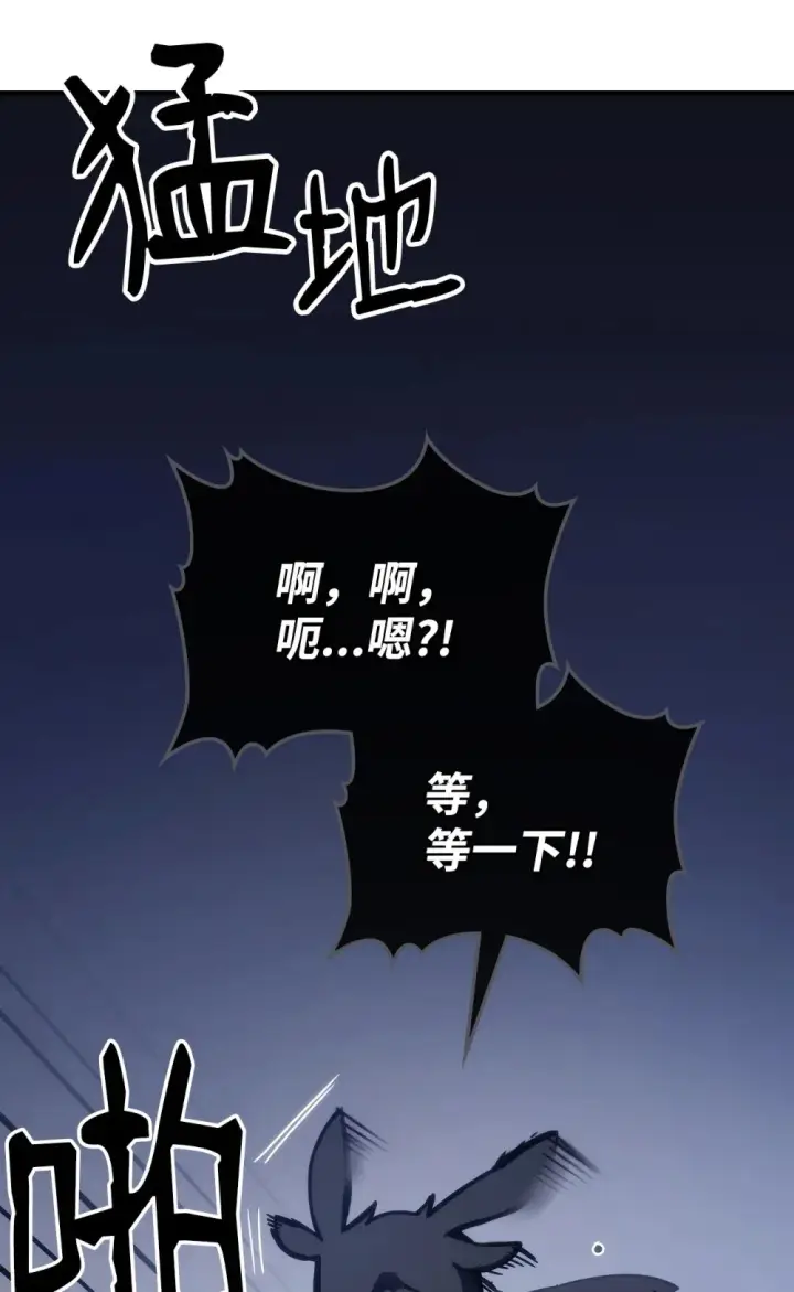《你懂什么叫躺平天花板吗?!》21 荒废图48