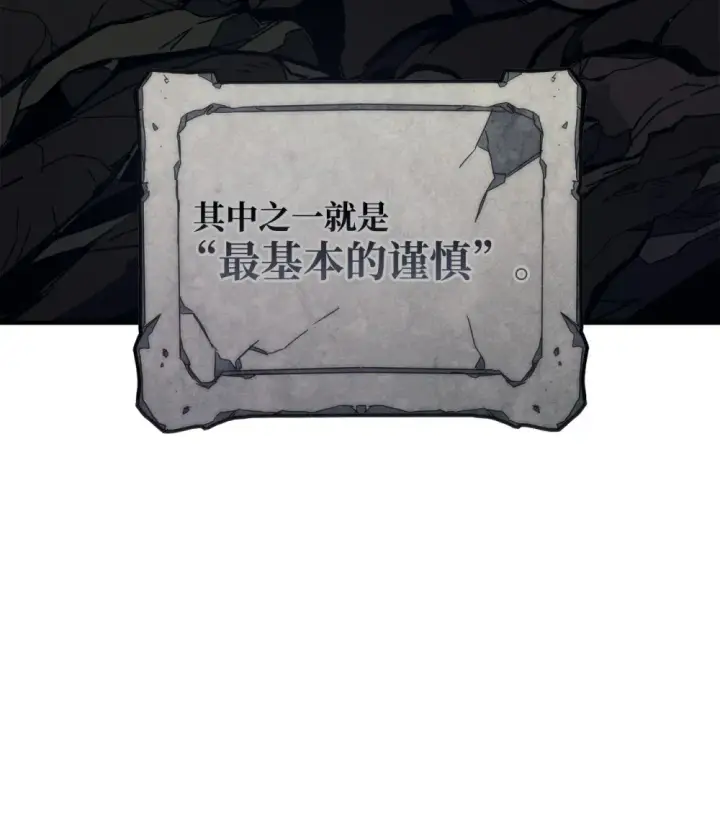 《你懂什么叫躺平天花板吗?!》21 荒废图5