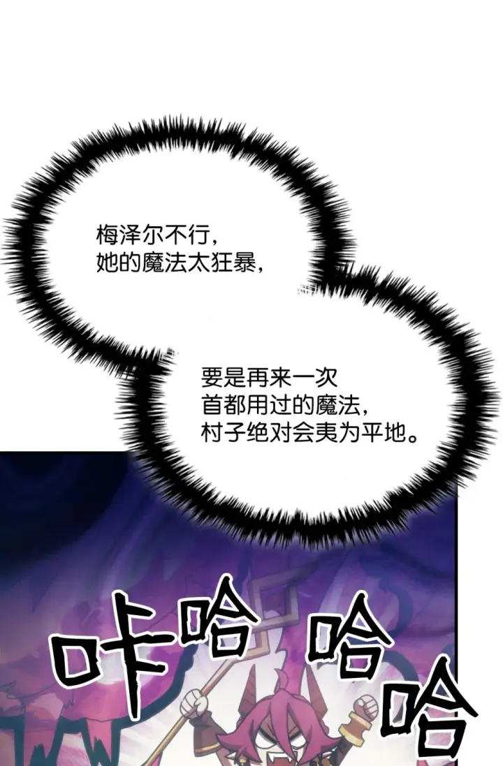 《你懂什么叫躺平天花板吗?!》21 荒废图51