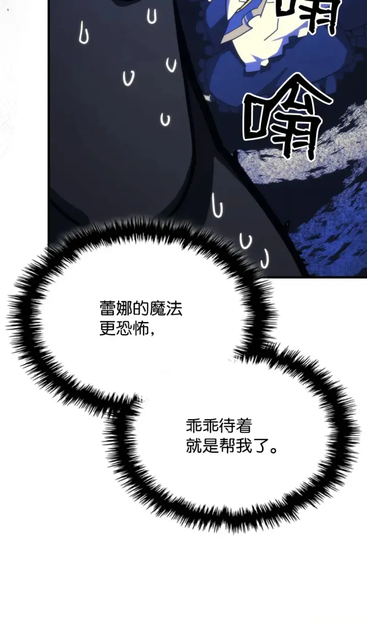 《你懂什么叫躺平天花板吗?!》21 荒废图56