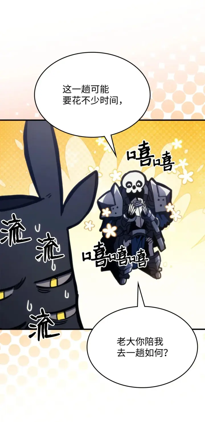《你懂什么叫躺平天花板吗?!》21 荒废图57