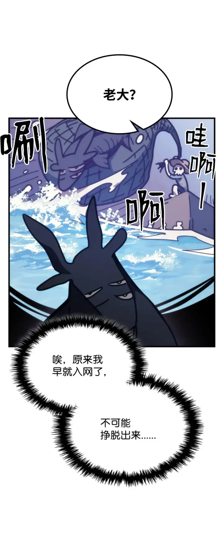 《你懂什么叫躺平天花板吗?!》21 荒废图58